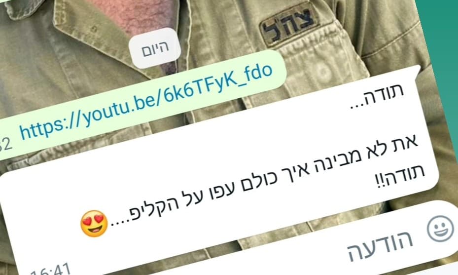 את לא מבינה איך כולם עפו על הקליפ