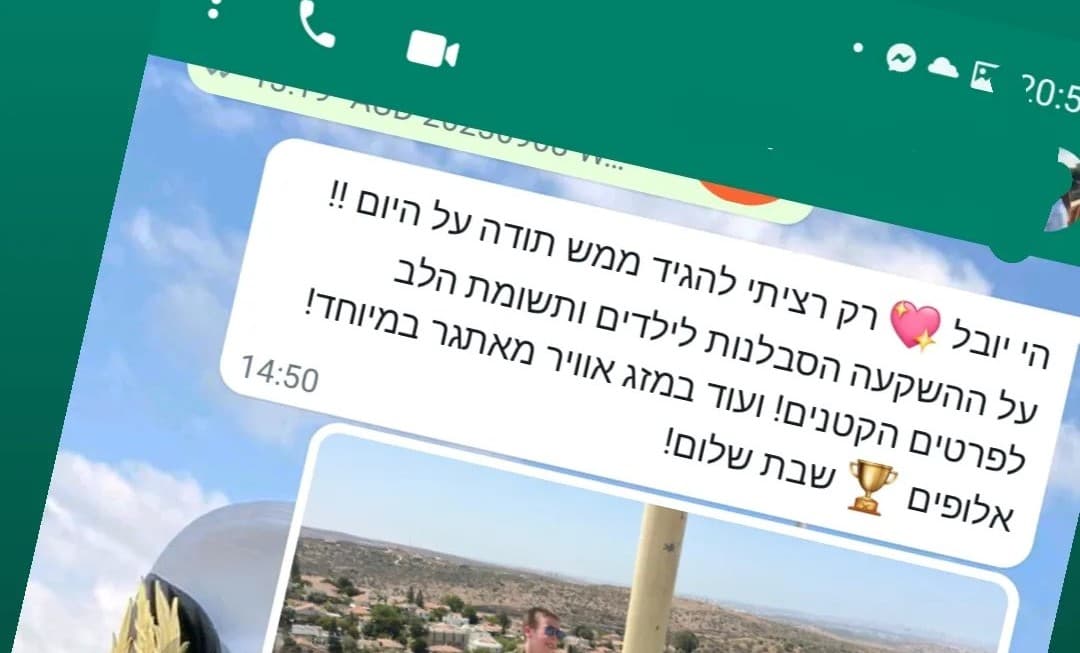תודה על ההשקעה, הסבלנות לילדים ותשומת הלב לפרטים