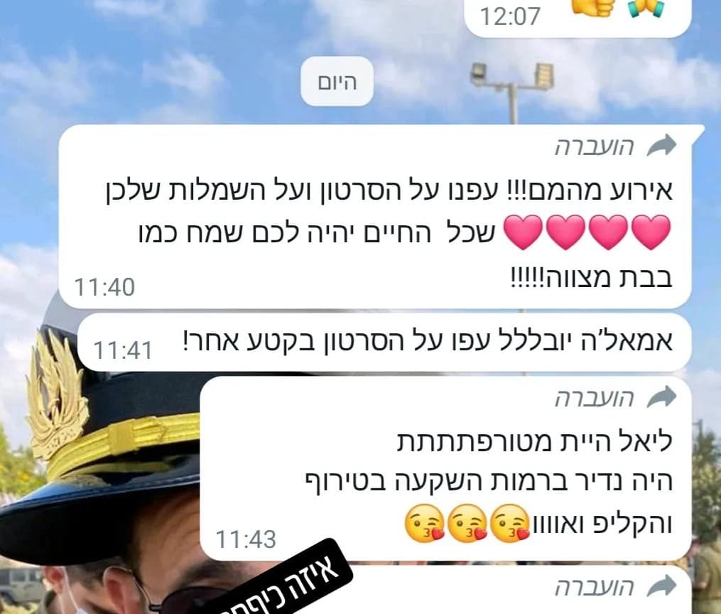 אירוע מהמם, עפנו על הסרטון