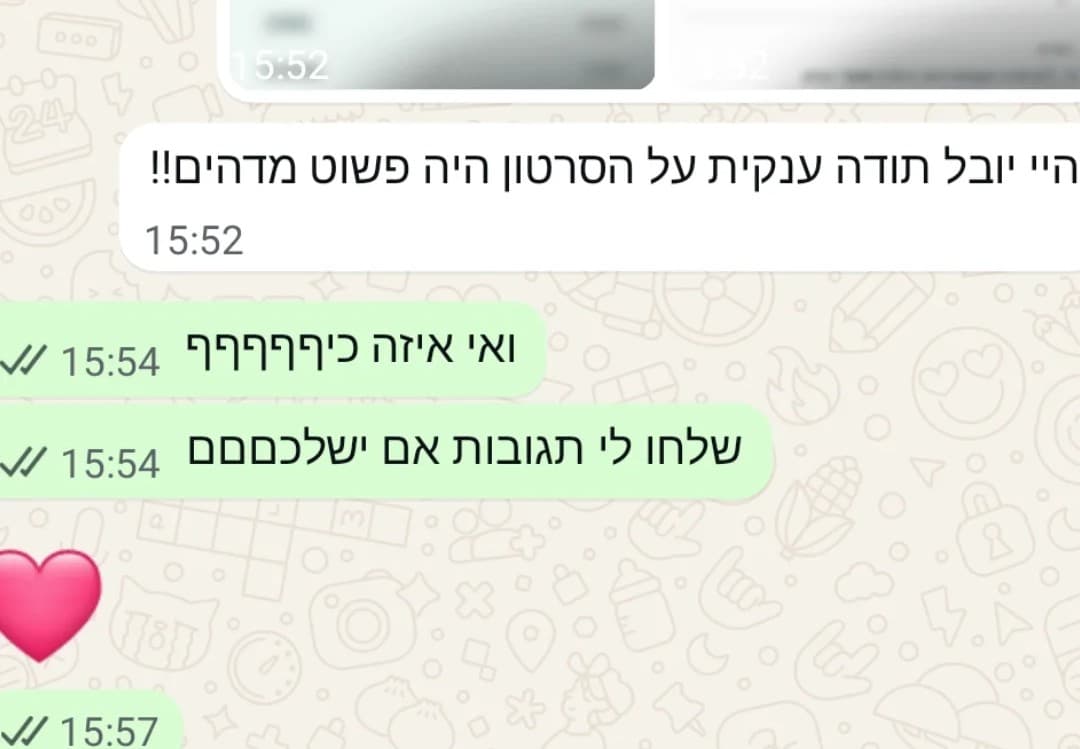 תודה ענקית על הסרטון, היה פשוט מדהים